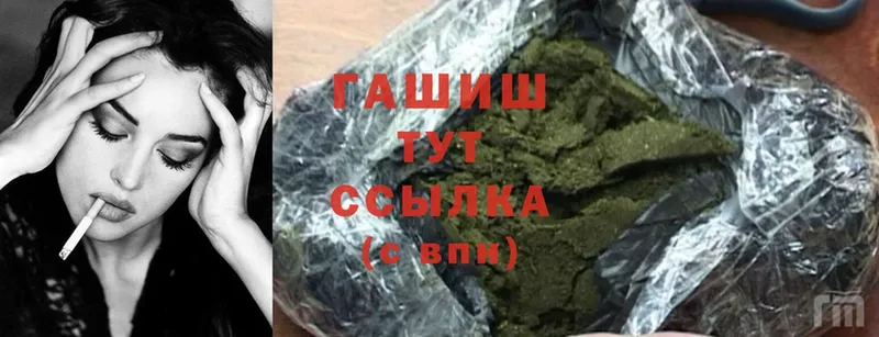 ГАШИШ хэш  Магас 