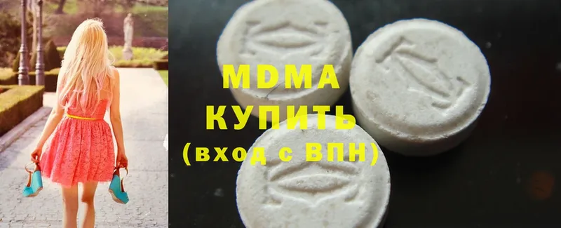 MDMA молли  где купить   Магас 